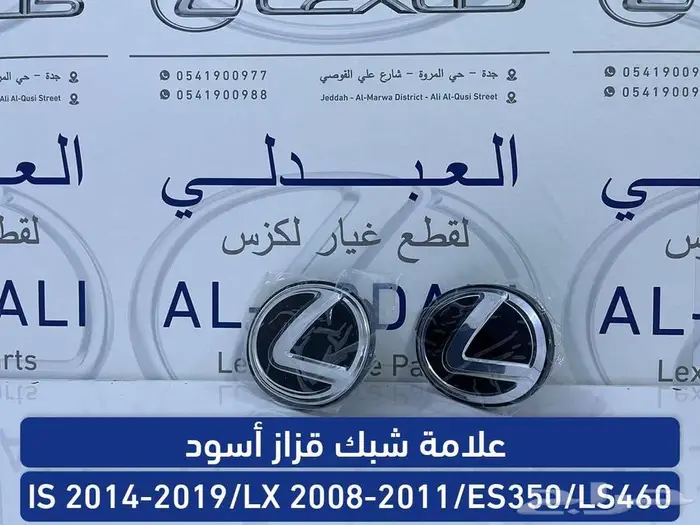 شمعات امامي لكزس عدسة متحركة LEXUS ES 2016-2018 9