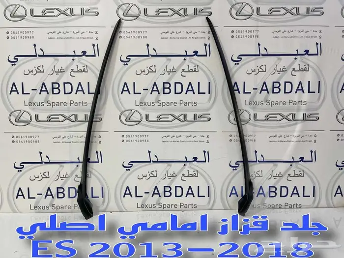 شمعات امامي لكزس عدسة متحركة LEXUS ES 2016-2018 31
