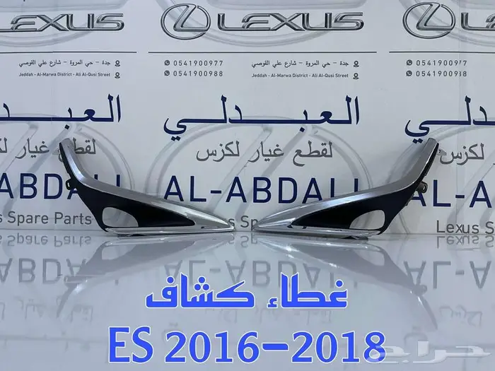شمعات امامي لكزس عدسة متحركة LEXUS ES 2016-2018 17