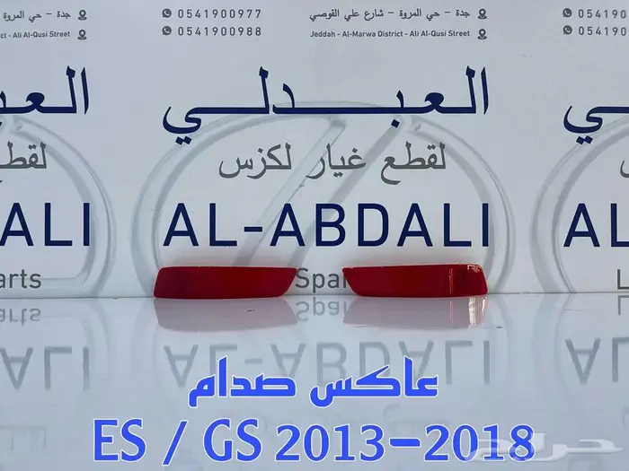 شمعات امامي لكزس عدسة متحركة LEXUS ES 2016-2018 24