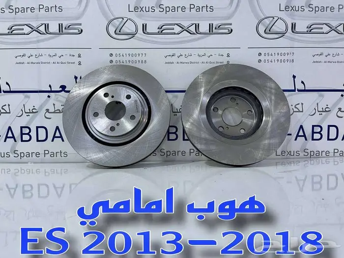 شمعات امامي لكزس عدسة متحركة LEXUS ES 2016-2018 35