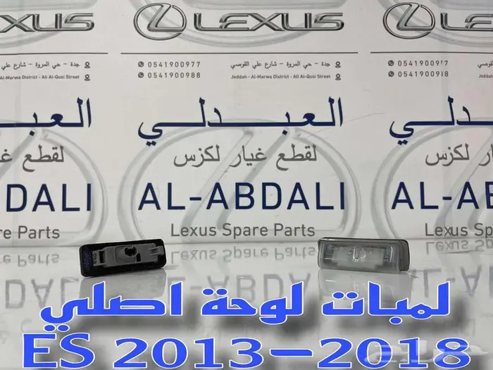 شمعات امامي لكزس عدسة متحركة LEXUS ES 2016-2018 25