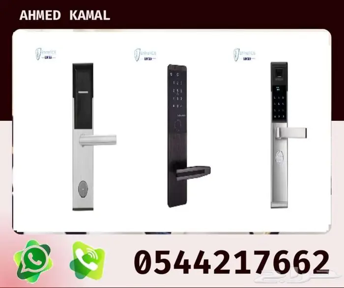 ابواب الكترونية للفنادق واقفال وكوالين فندقيه بالكارت 3