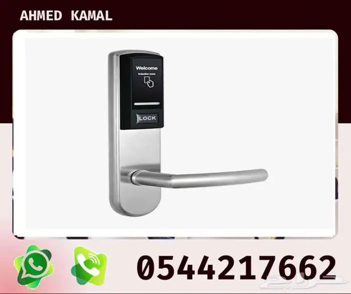 ابواب الكترونية للفنادق واقفال وكوالين فندقيه بالكارت 2