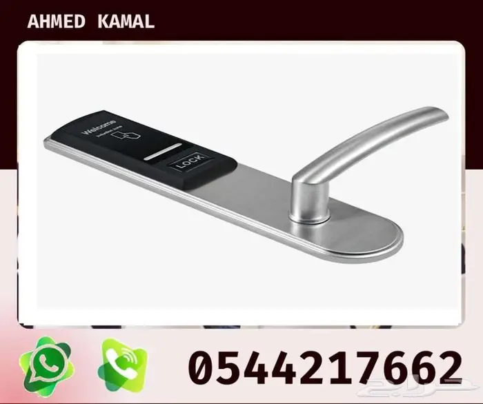 ابواب الكترونية للفنادق واقفال وكوالين فندقيه بالكارت 0