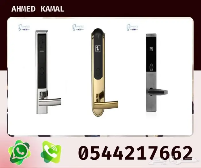 ابواب الكترونية للفنادق واقفال وكوالين فندقيه بالكارت 5