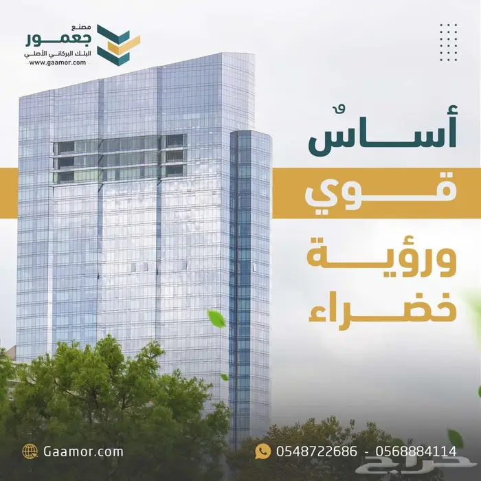 مصنع جعمور البلك البركاني الاصلي. تميز الجودة مع خصومات كبرى 1