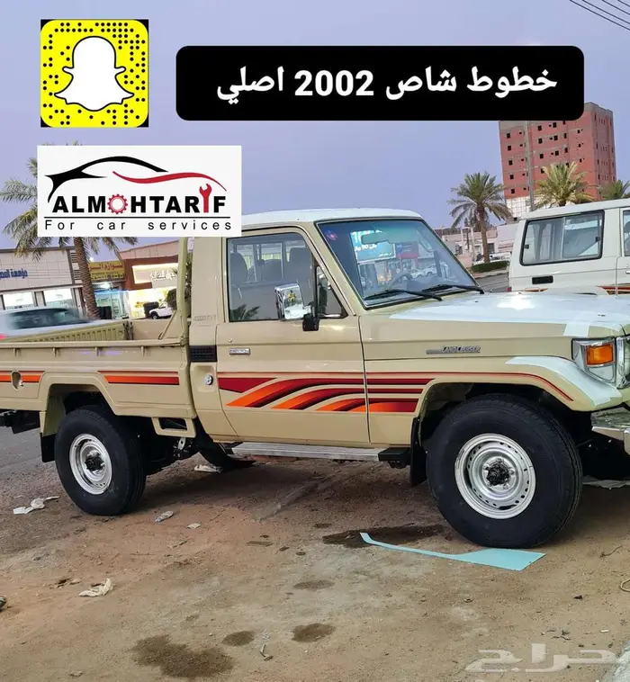 صدام امامي تبريزه شاص - ربع - قطع تجديد 73