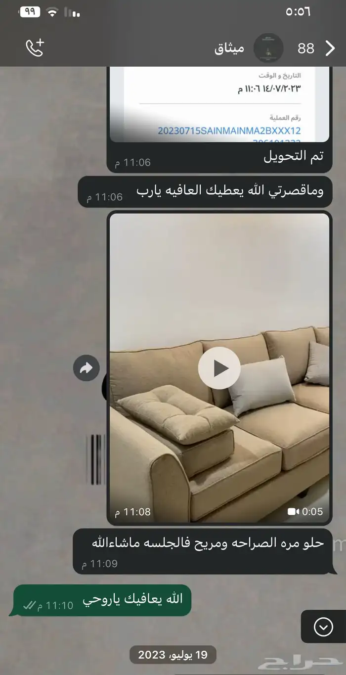 كنب غرف مطابخ جاهز تنجيد تفصيل عروض تاسيس 69