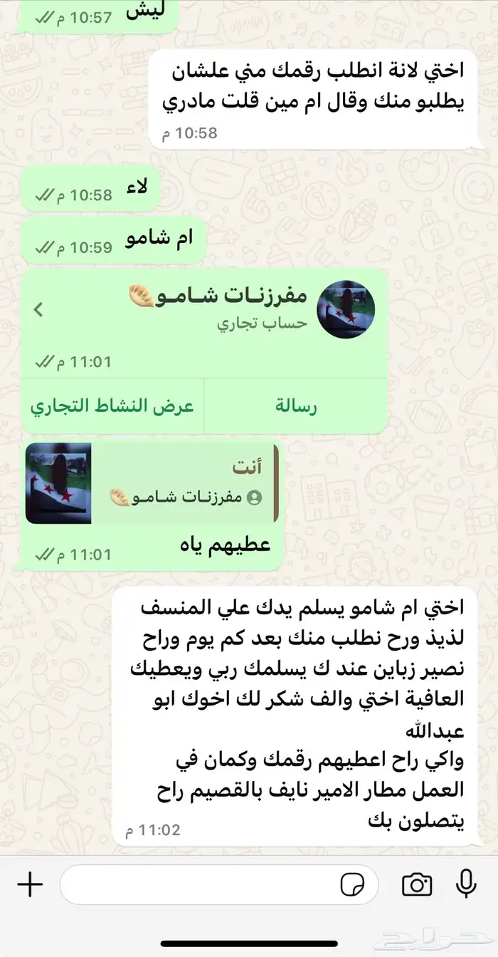 المنسف الاردني ببريده الذ منسف لايفوتكم 2