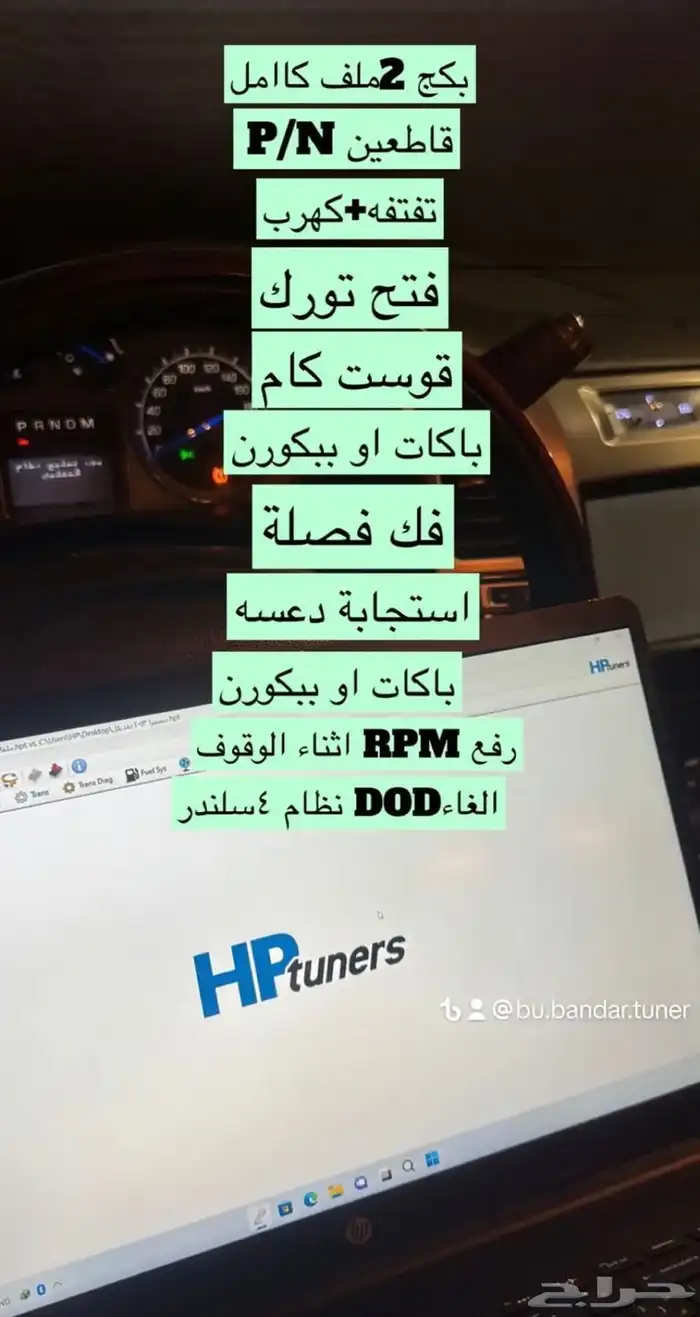 برمجة جميع السيارات الامريكيه تفتفه وقواطع وفك فصله 0