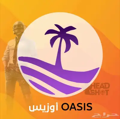 هاك ببجي اوزيس للايفون والايباد بدون جلبريك 0