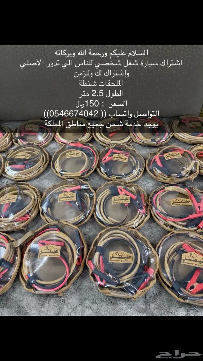 مستلزمات الرحلات البريه 19