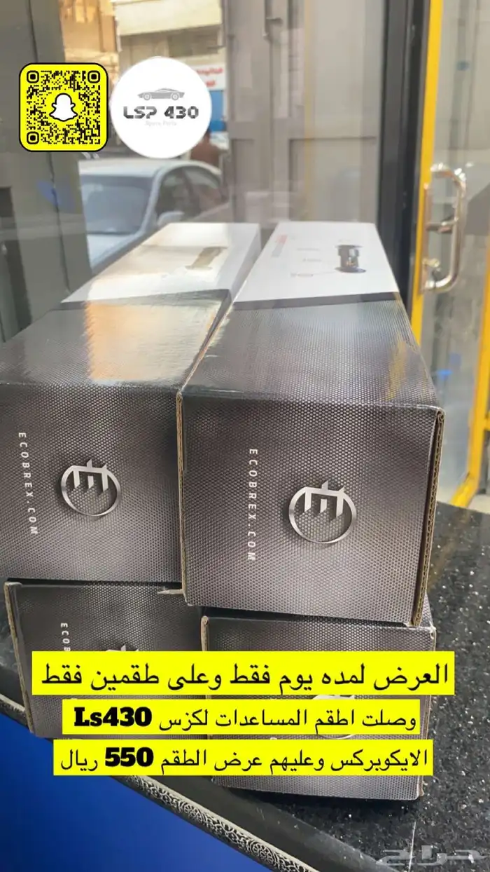 مساعدات ايكوبركس 0