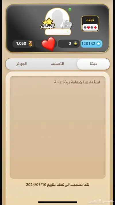 حساب نابغة للبيع 0