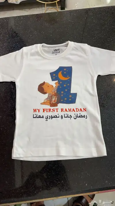 تشيرتات رمضان 13