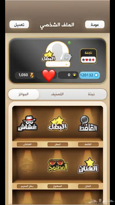 حساب نابغة للبيع 2