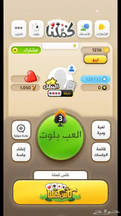 حساب نابغة للبيع 1