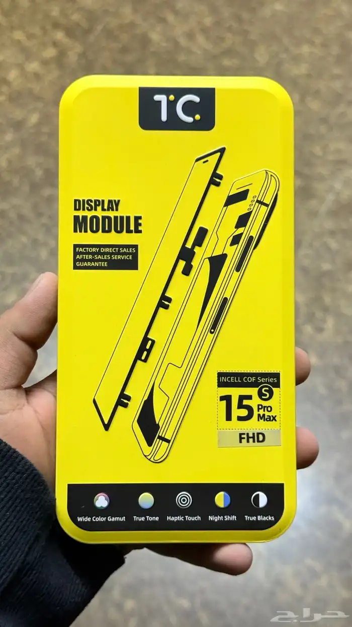شاشة ايفون 15 برو ماكس 0