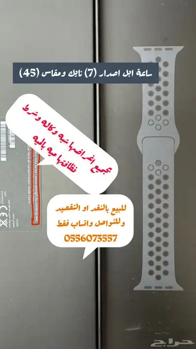ساعة آبل الرياضيه 0