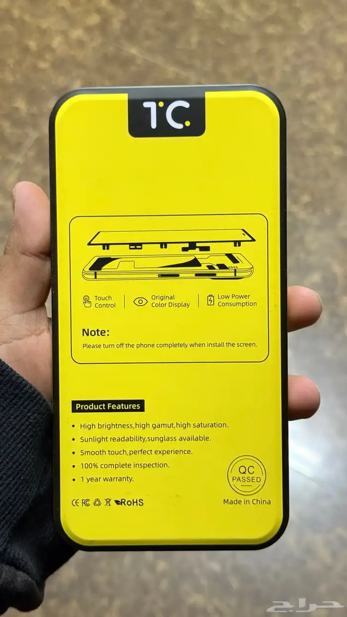 شاشة ايفون 15 برو ماكس 1