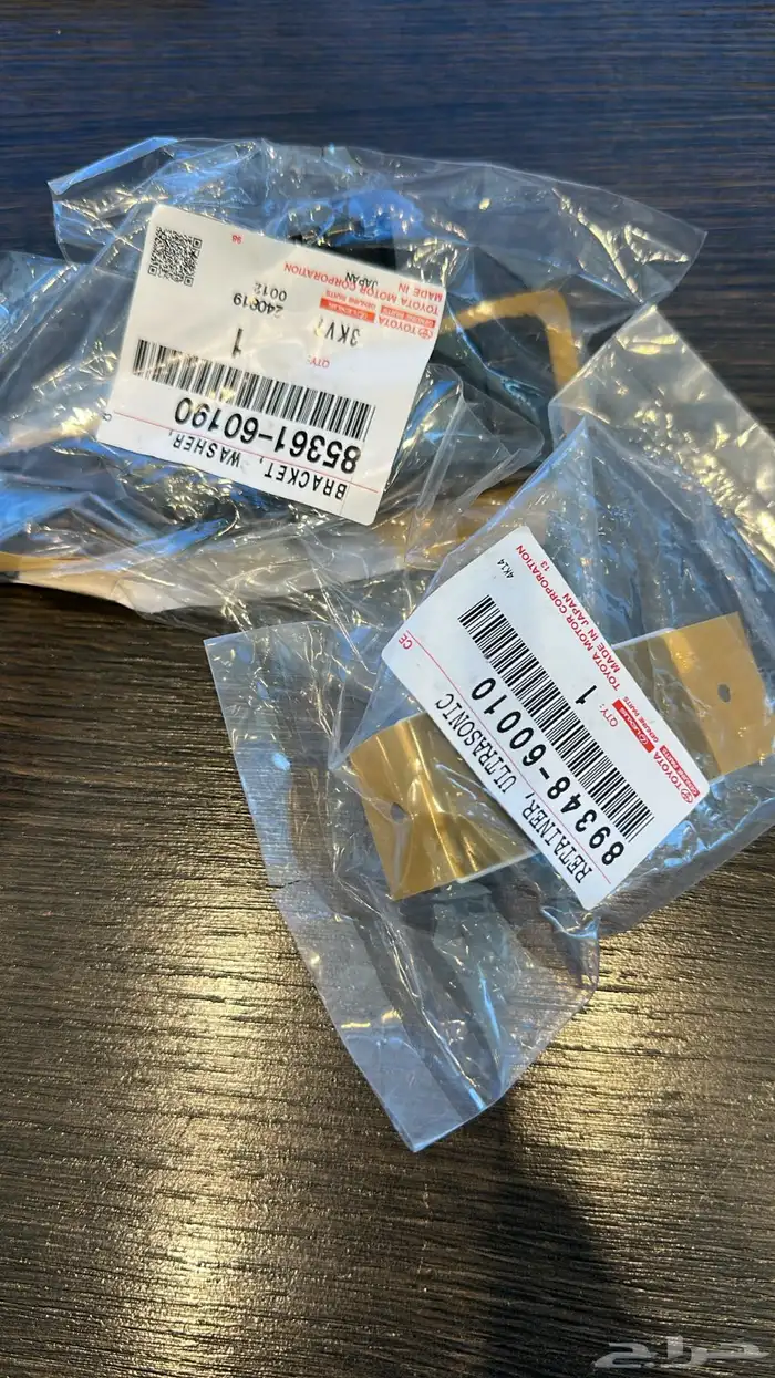 قواعد حساس جيب لكزس 570 0