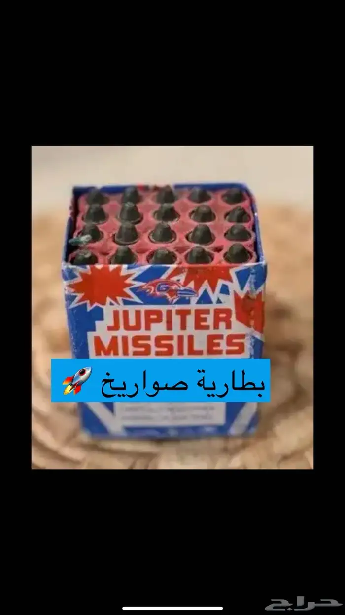 طراطيع والعاب نارية مكة 13