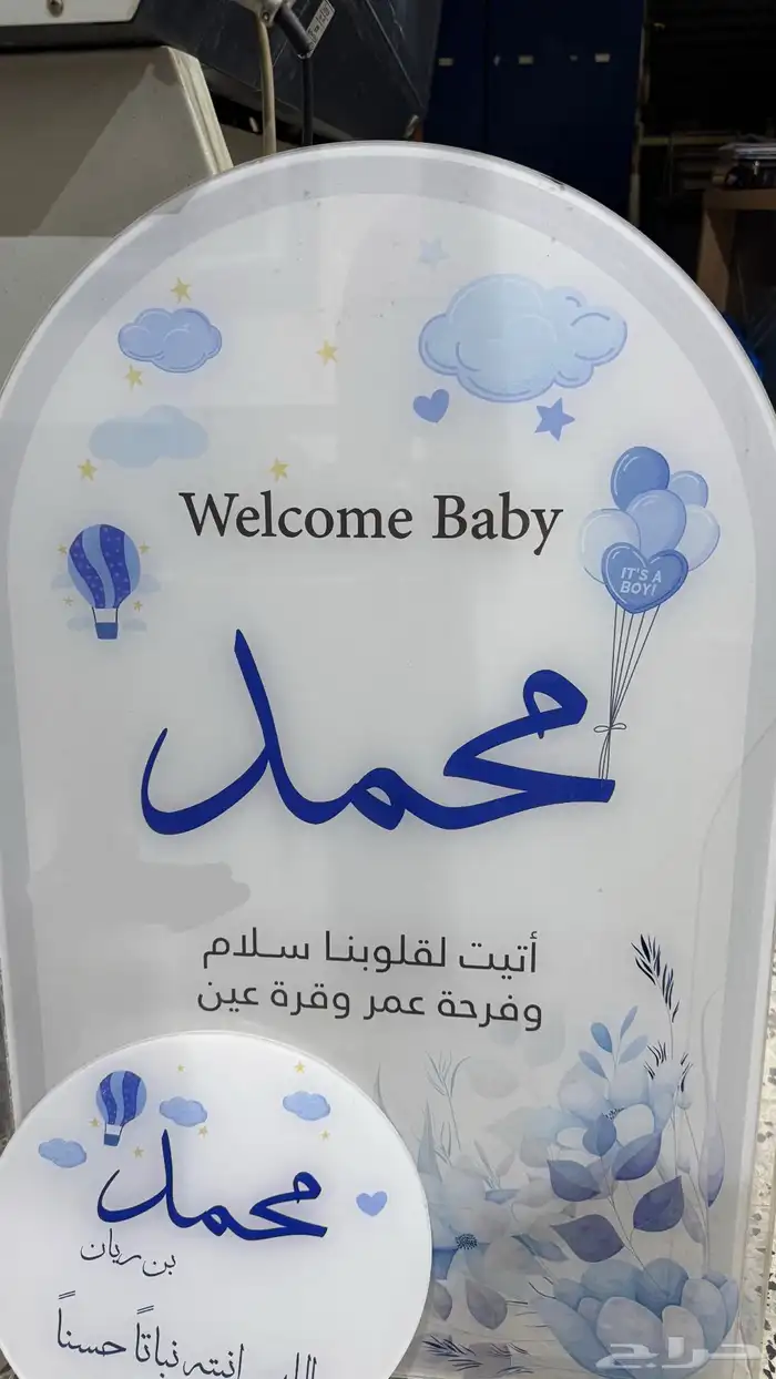 لوح اكرليك على حسب التصميم أسامي المواليد او الزواج 3