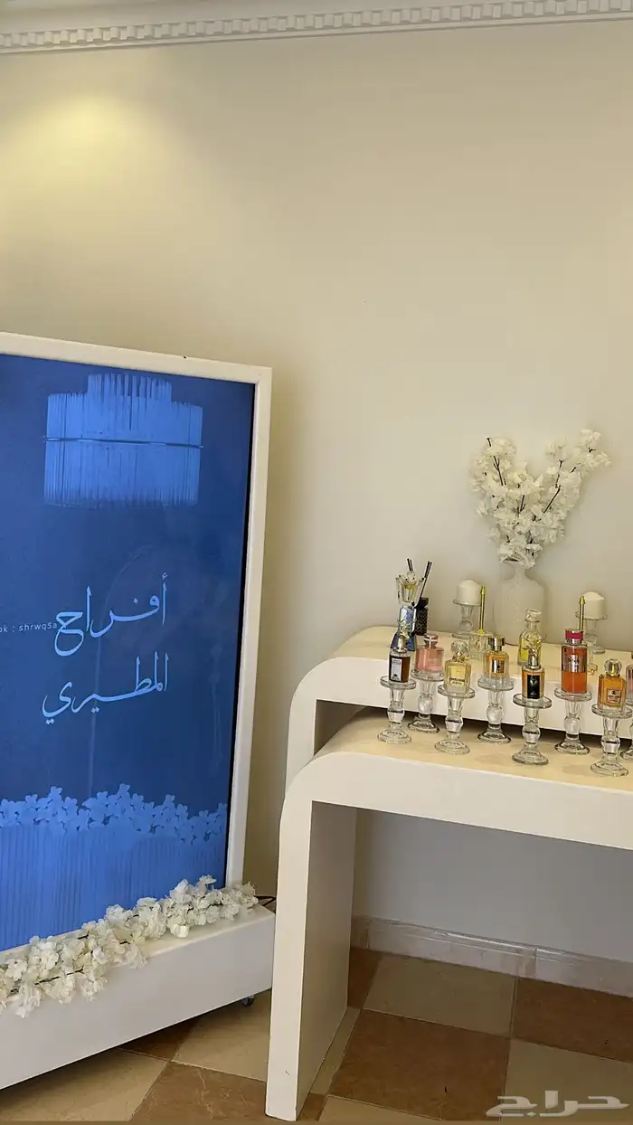 شاشه زواج اجار 4