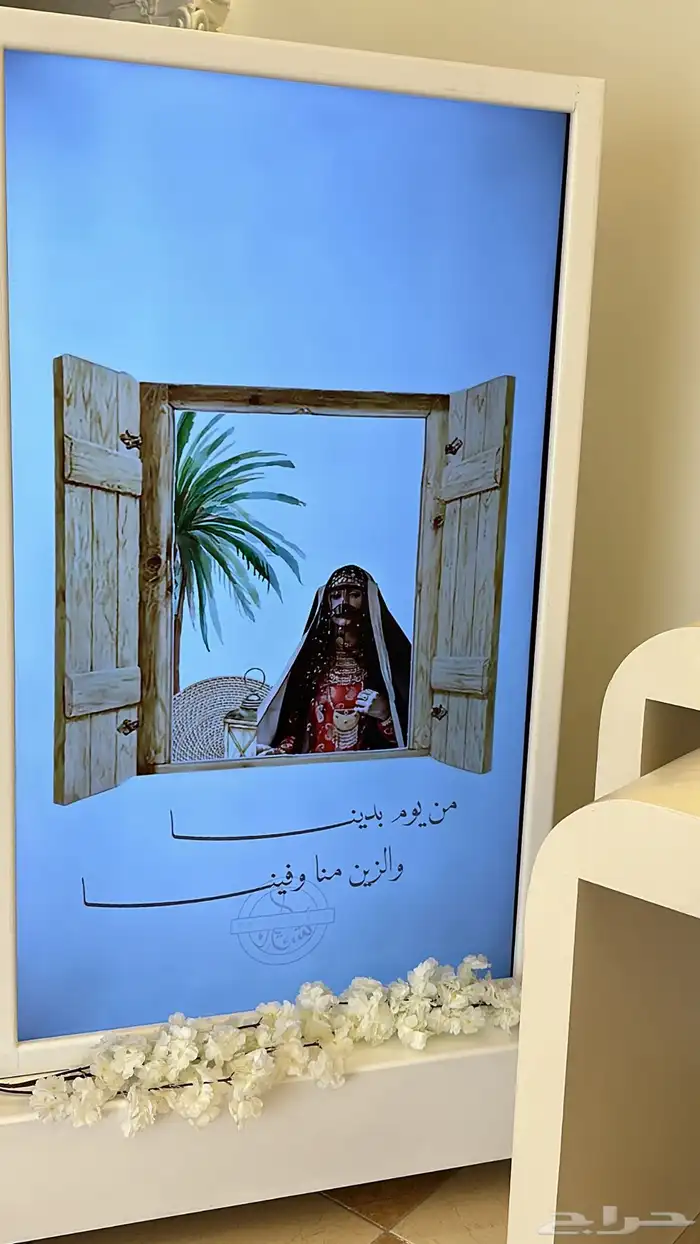 شاشه زواج اجار 0
