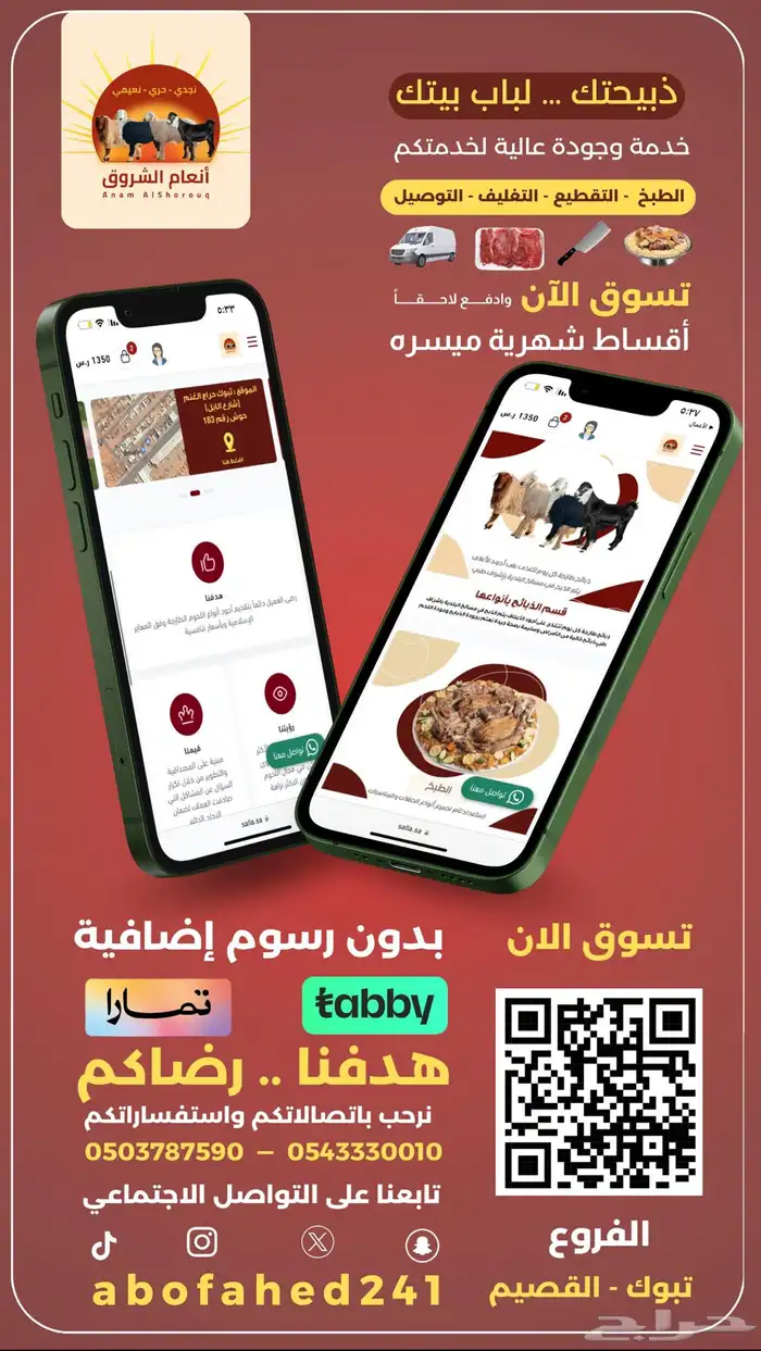 سواكني مرابي 4 شهور 7