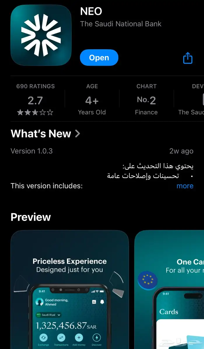 تطبيق المكافاه 20 ريال مجانا 2