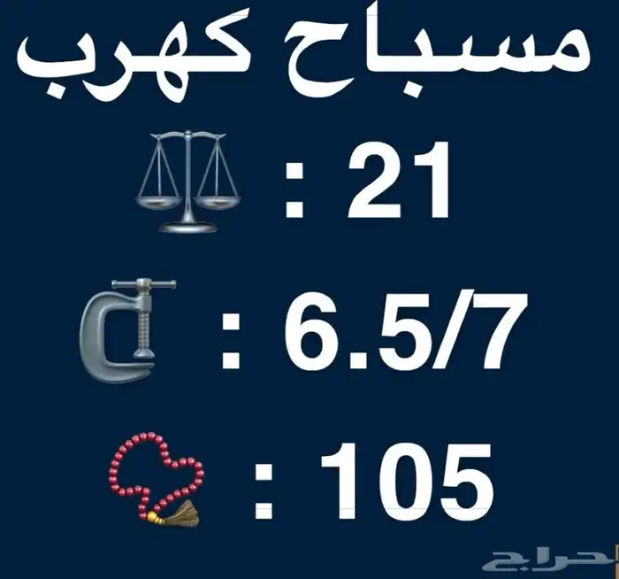سبحة كهرمان ملطخ ابيض  بشفاف 2