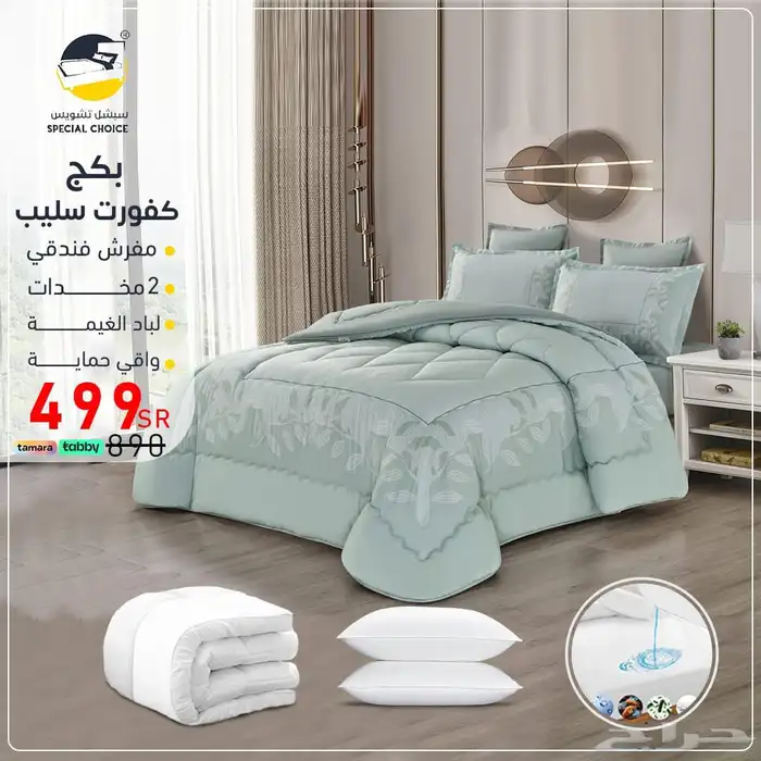 بكج لارين هوم 0