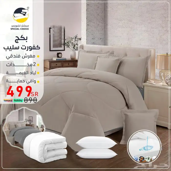 بكج لارين هوم 22