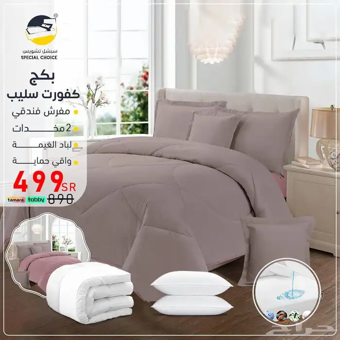 بكج لارين هوم 11