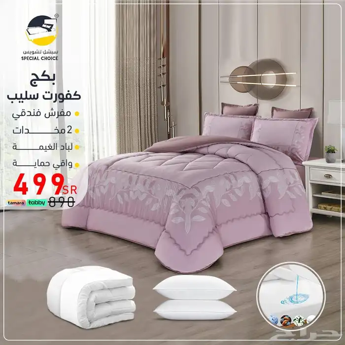 بكج لارين هوم 14