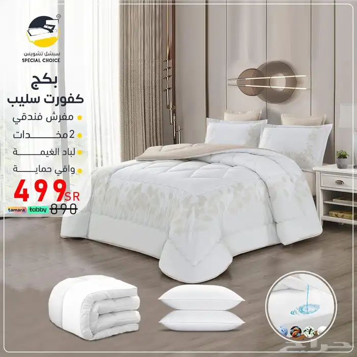 بكج لارين هوم 29