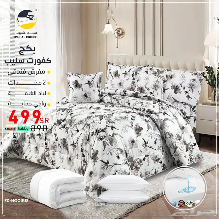 بكج لارين هوم 16