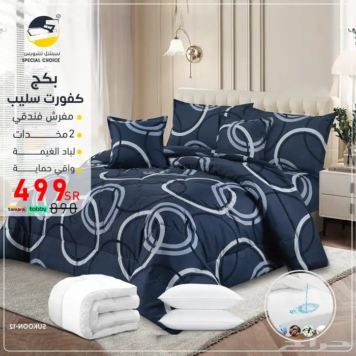 بكج لارين هوم 17