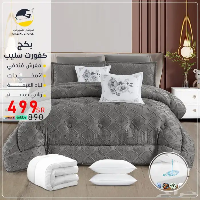 بكج لارين هوم 25