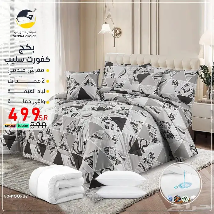 بكج لارين هوم 18