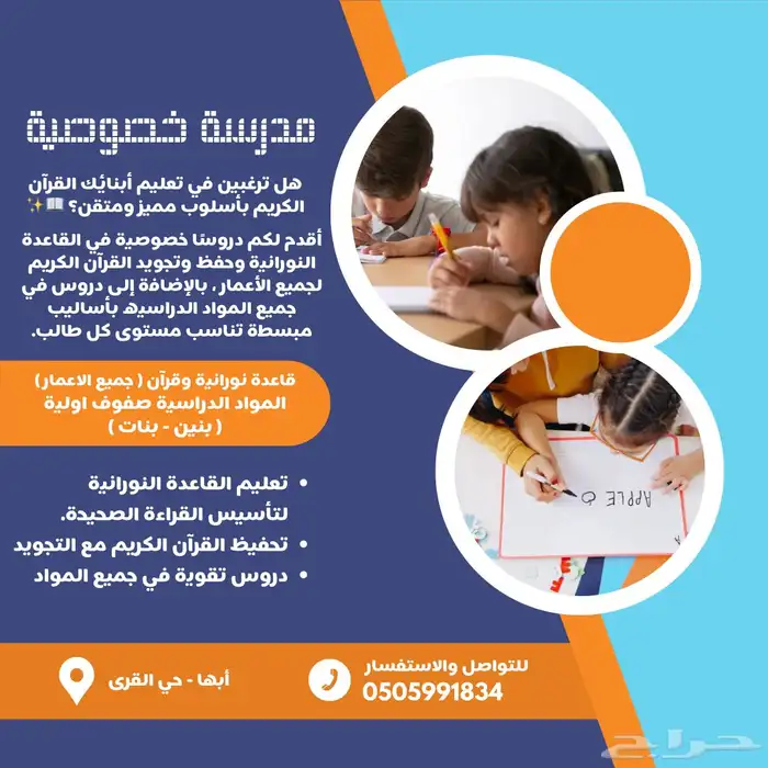 تدريس خصوصي 0
