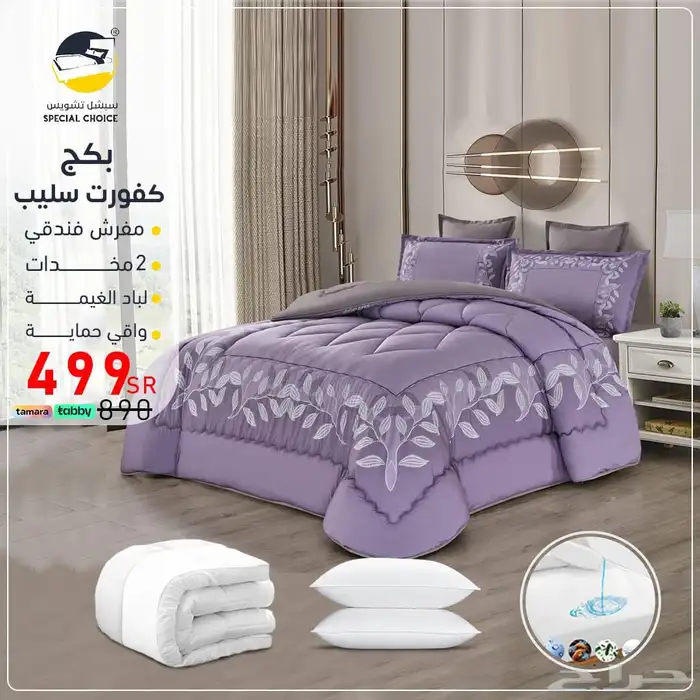 بكج لارين هوم 9
