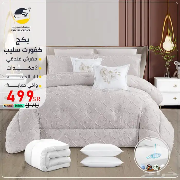 بكج لارين هوم 26