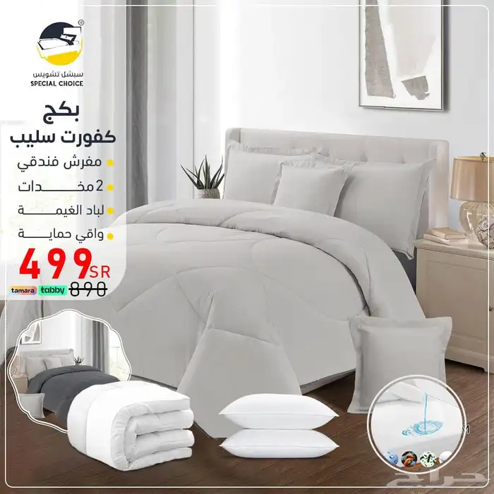 بكج لارين هوم 4