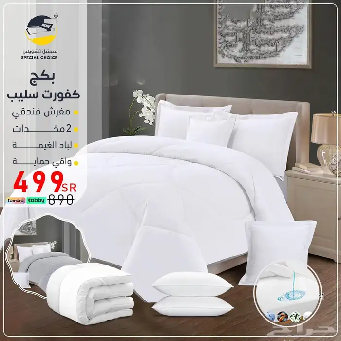بكج لارين هوم 19