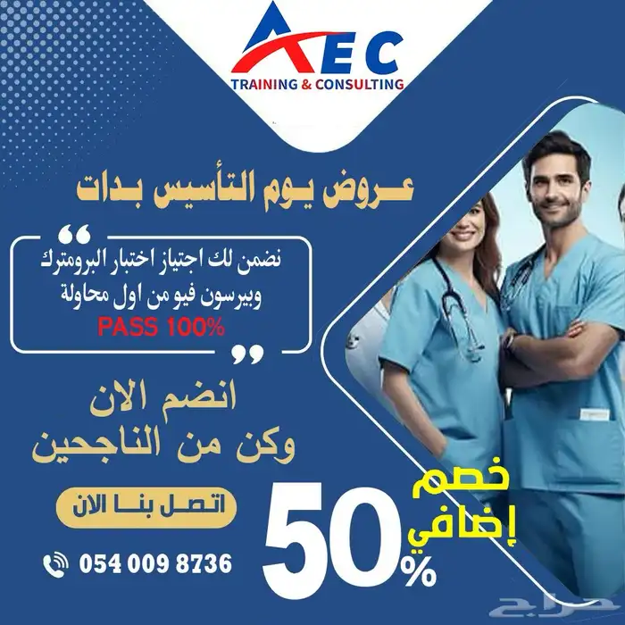 عروض يوم التاسيس بدأت علي جميع الدورات والشهادات الاحترافية 1