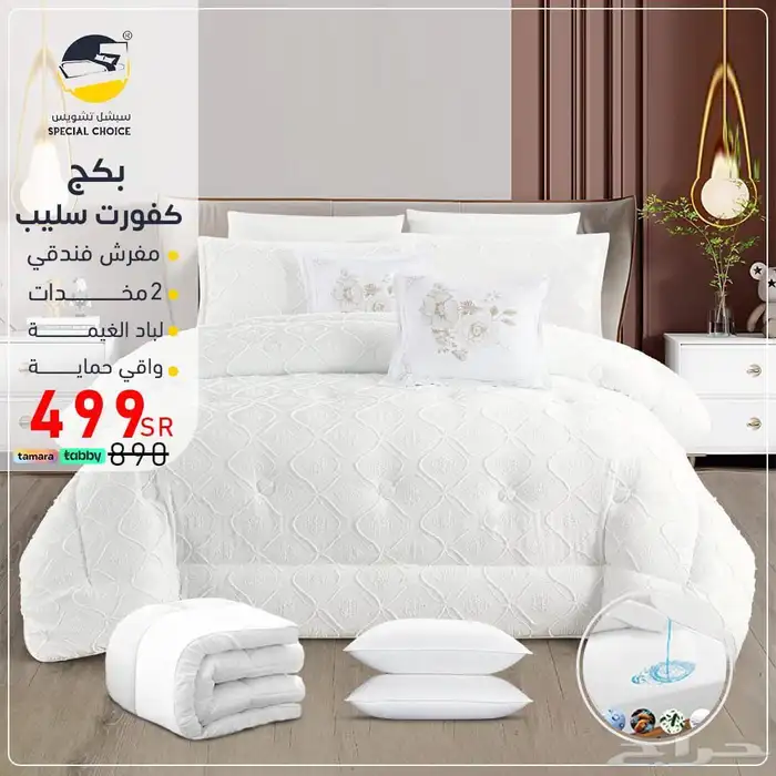 بكج لارين هوم 28