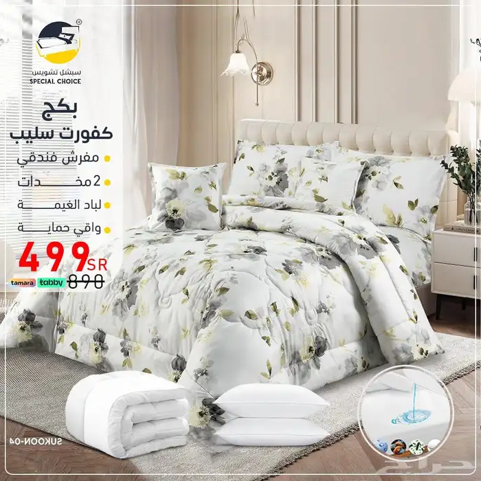 بكج لارين هوم 13